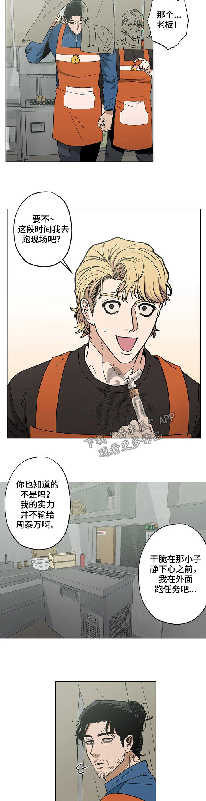 第23章：自告奋勇7