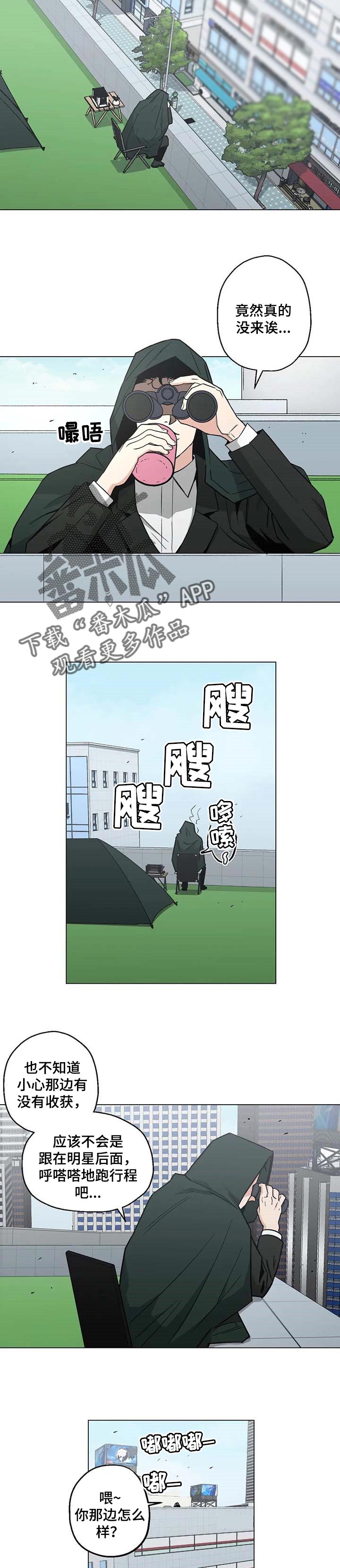 第30章：完美！2