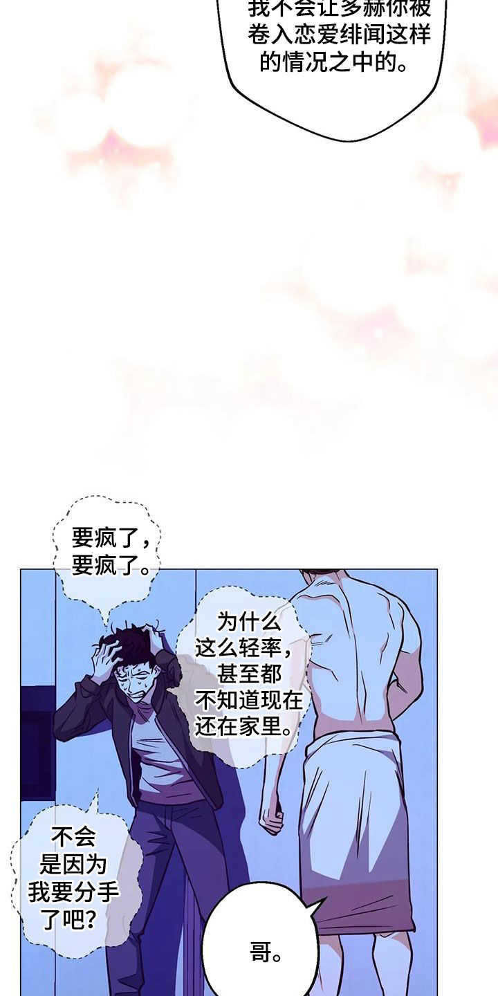 第89章：【第二季】吓晕19