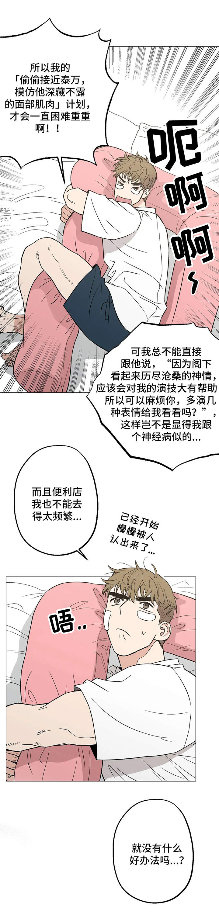 第8章：烦恼8