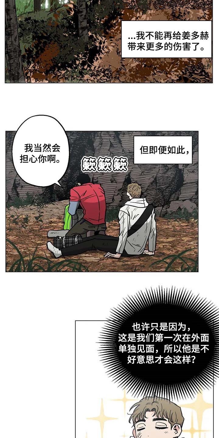 第34章：险情15