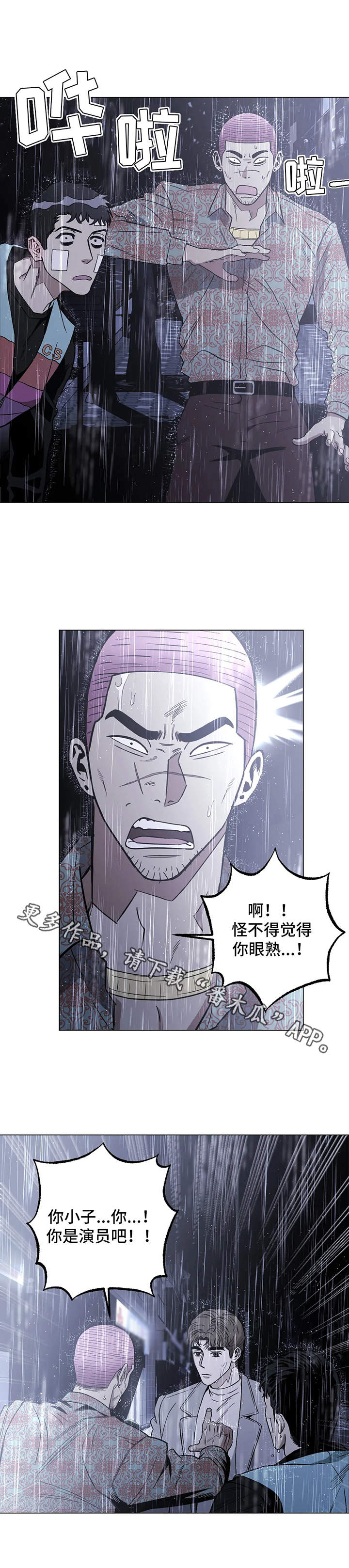 第20章：威胁4