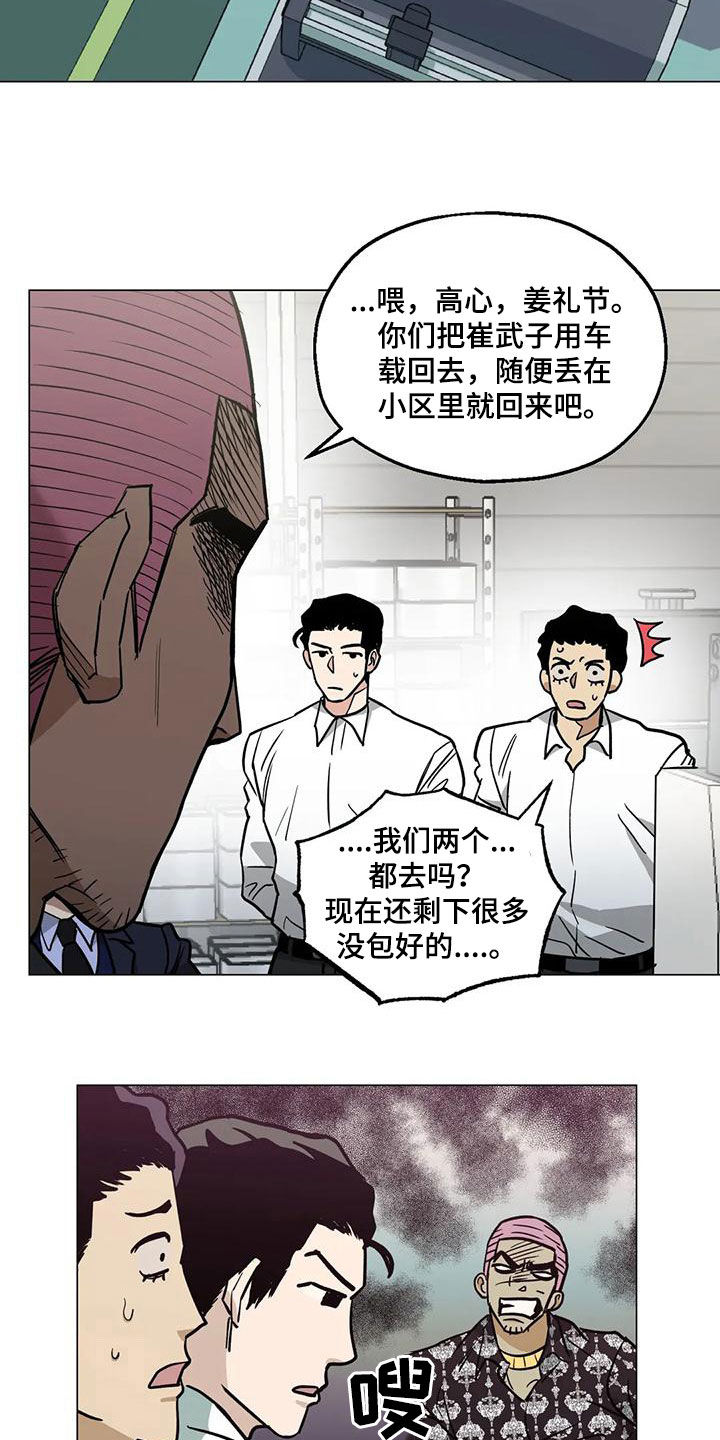 第72章：【第二季】委托3