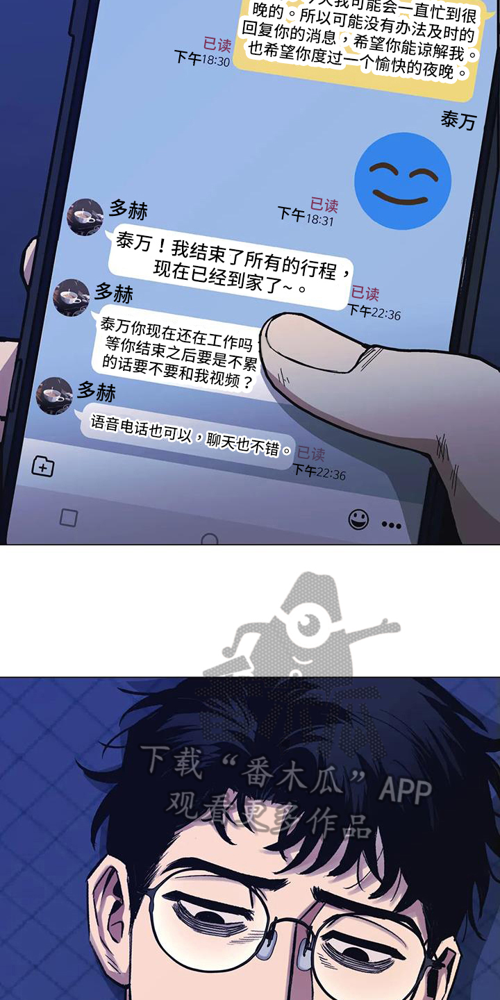 第83章：【第二季】视频通话12