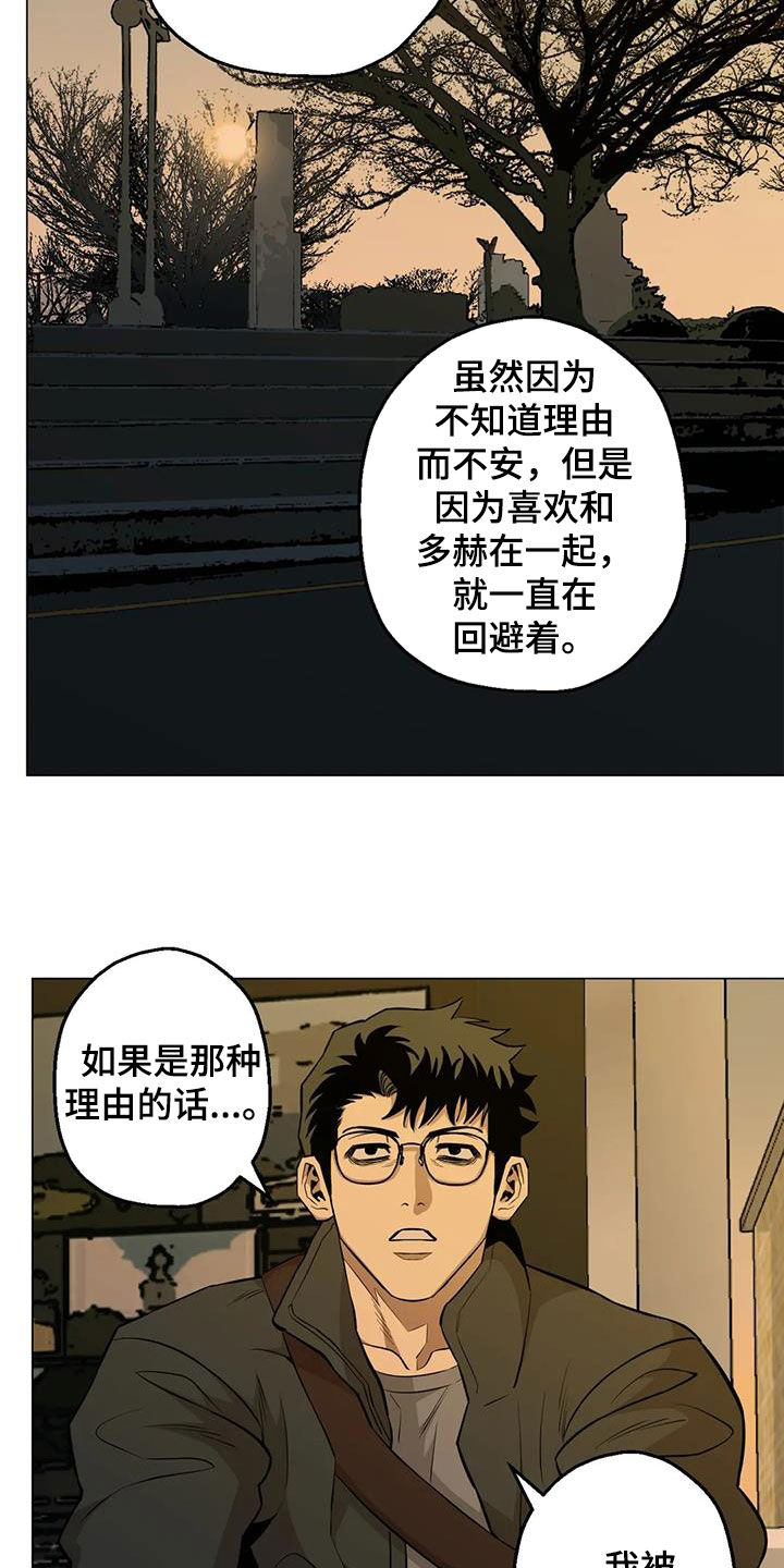 第98章：【第二季】被说服6