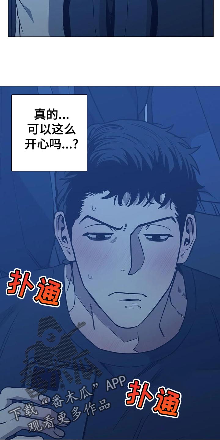 第61章：第二次的警告（第一季完结）19
