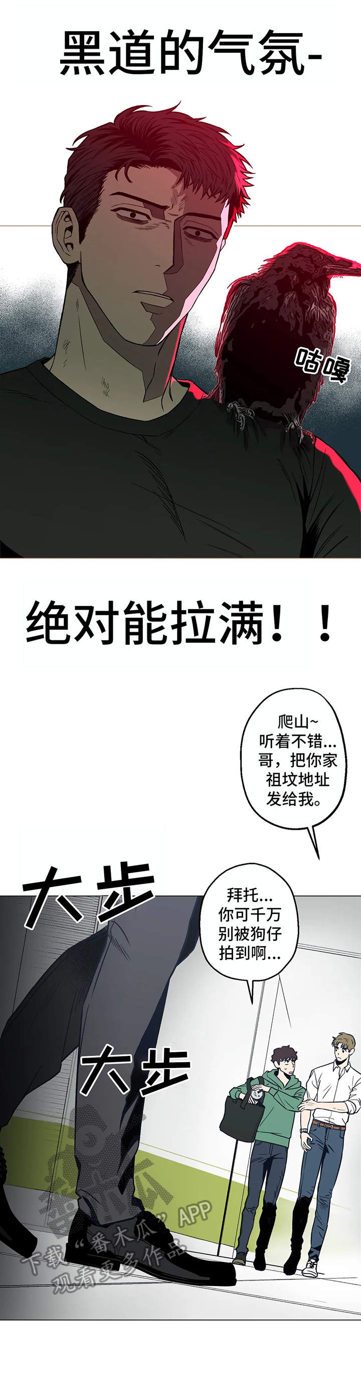 第9章：出主意8