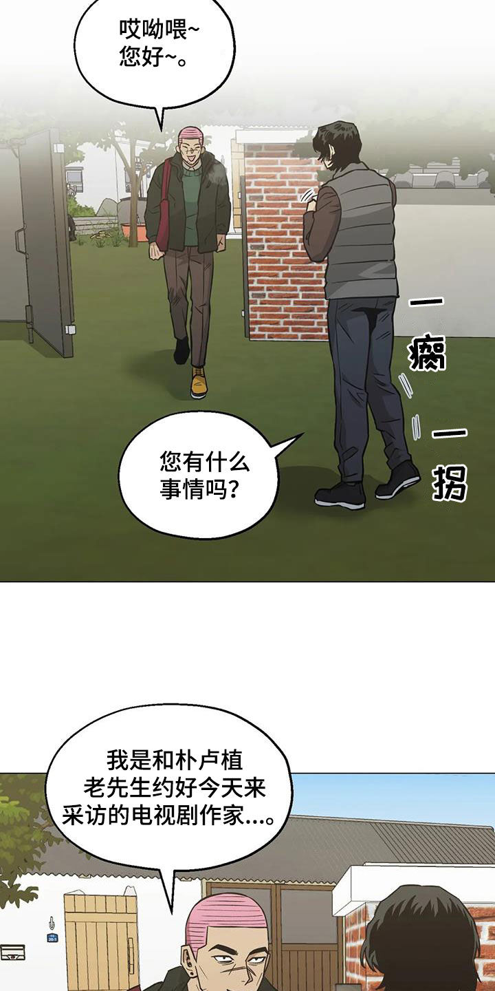 第113章：【第二季】警告5