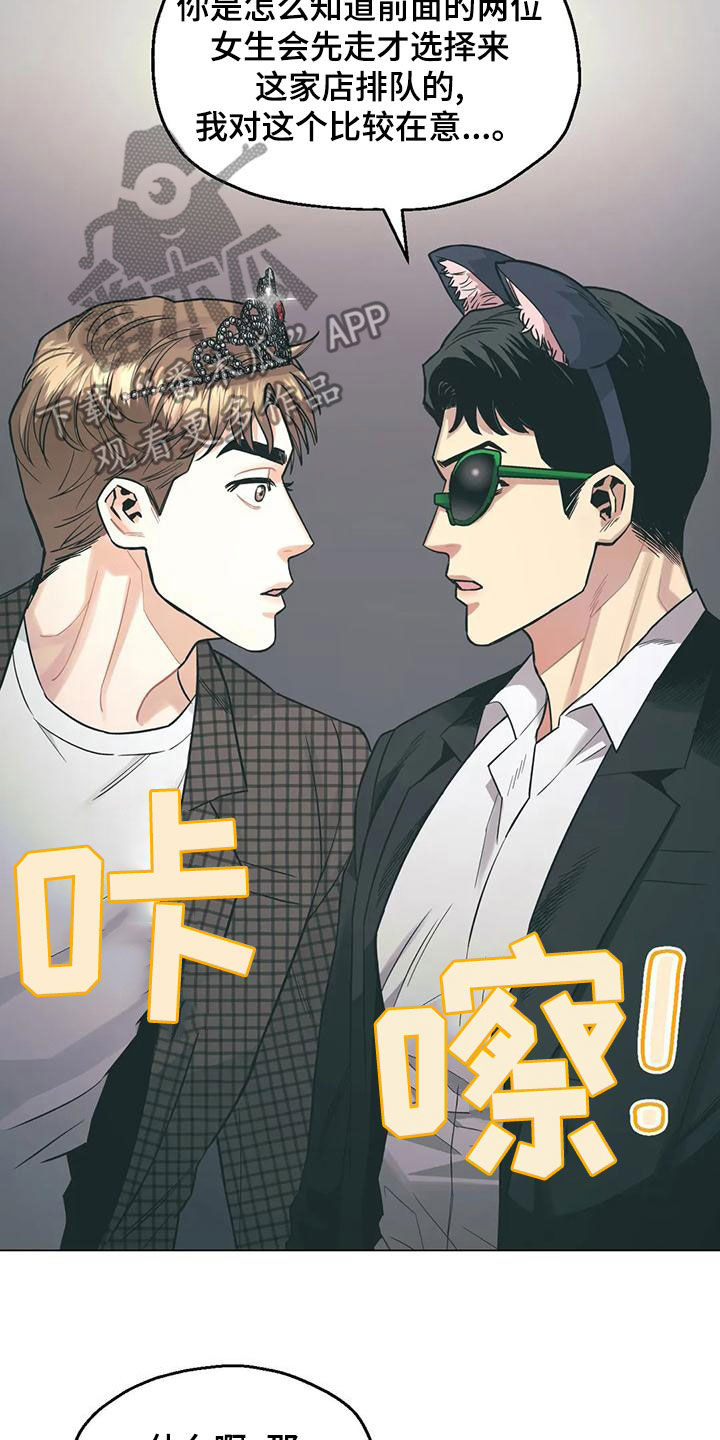 第70章：【第二季】更换目的地2