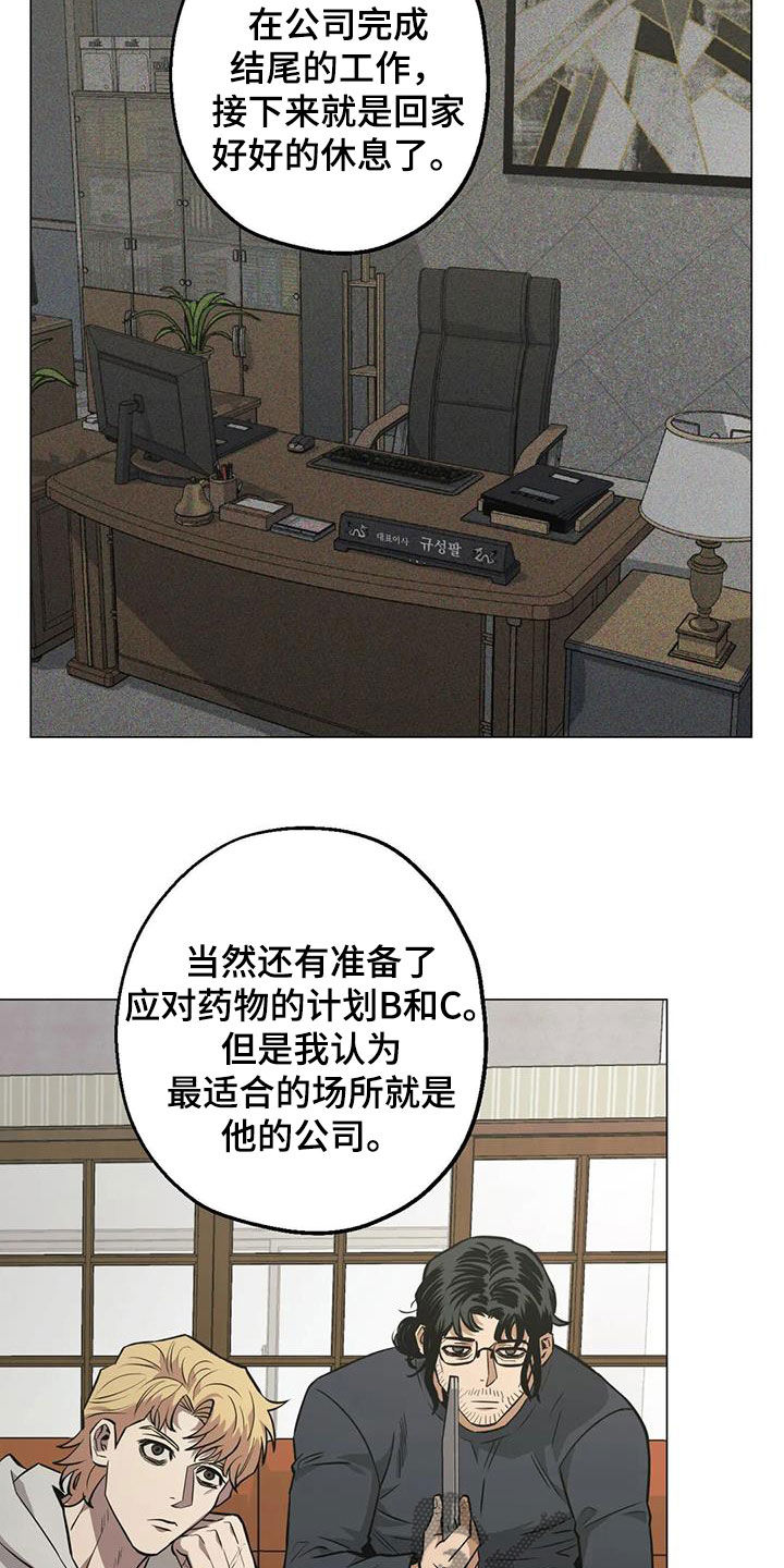 第102章：【第二季】警告21
