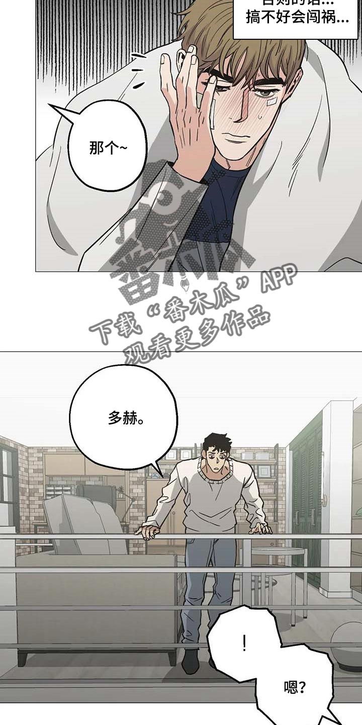 第46章：心之所向15