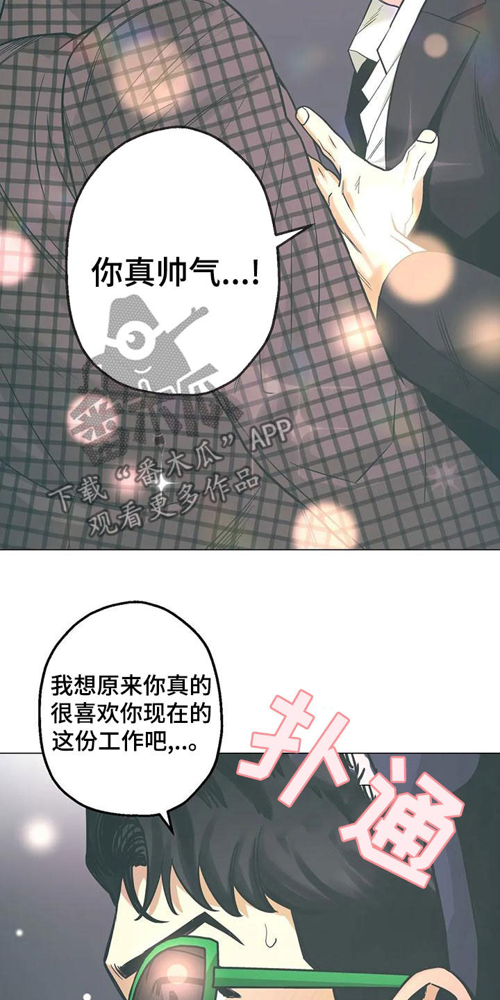 第70章：【第二季】更换目的地11