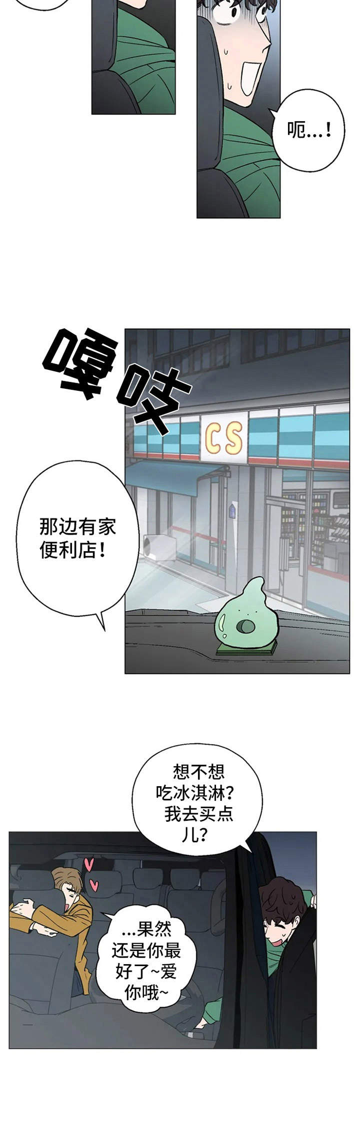第2章：人气演员11