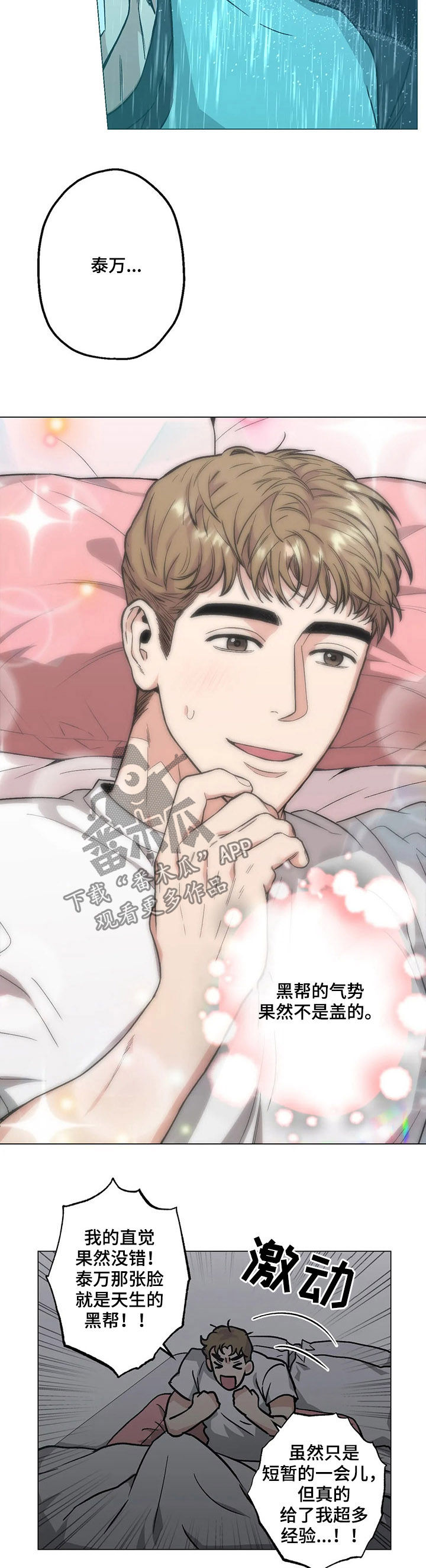 第24章：忧愁5