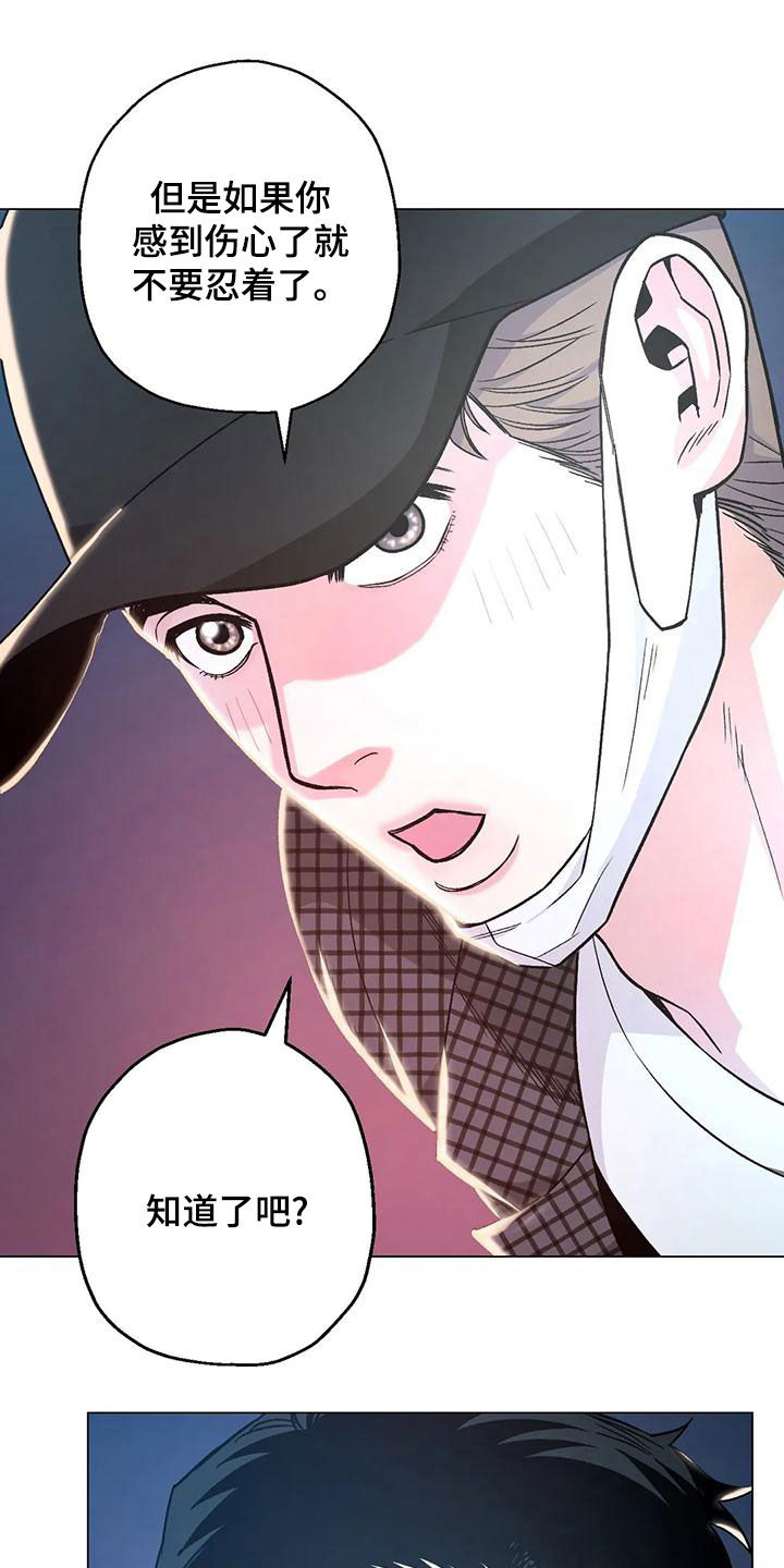 第67章：【第二季】重合的目的地8