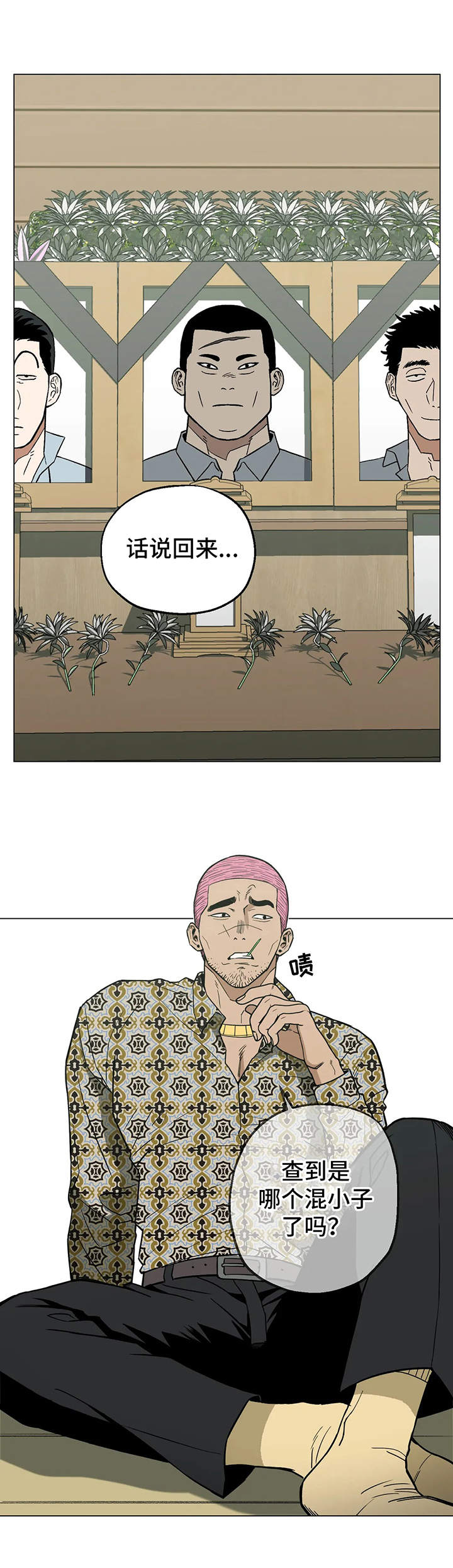 第12章：黑帮老大1