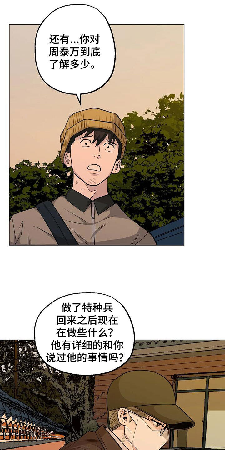 第97章：【第二季】闻风丧胆10