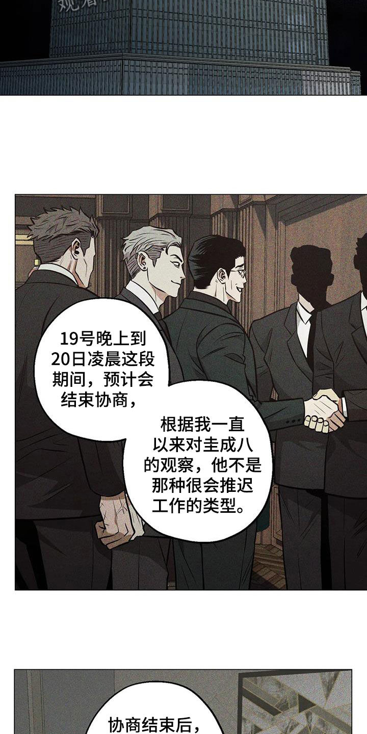 第102章：【第二季】警告20