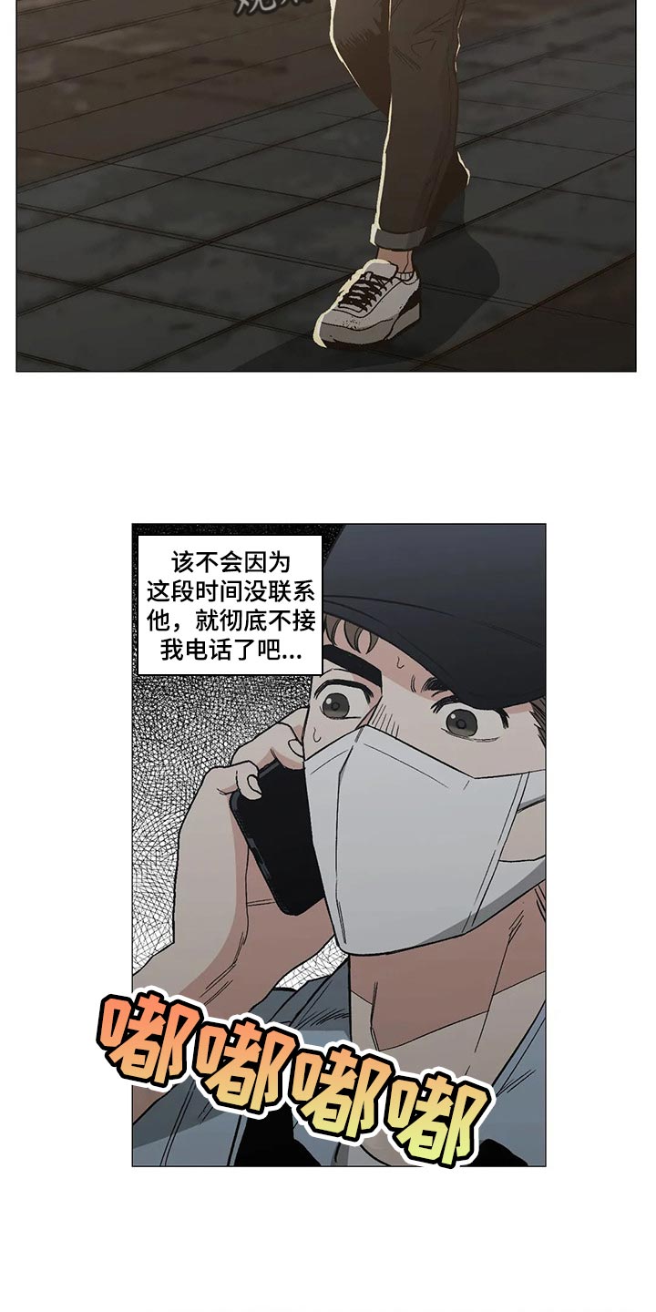 第53章：愚蠢失礼的行为16
