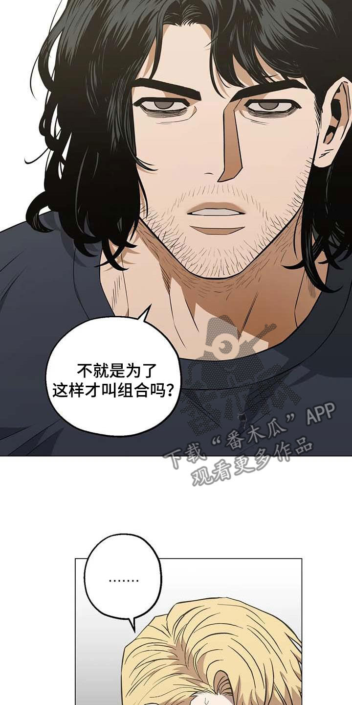 第104章：【第二季】帮助他18