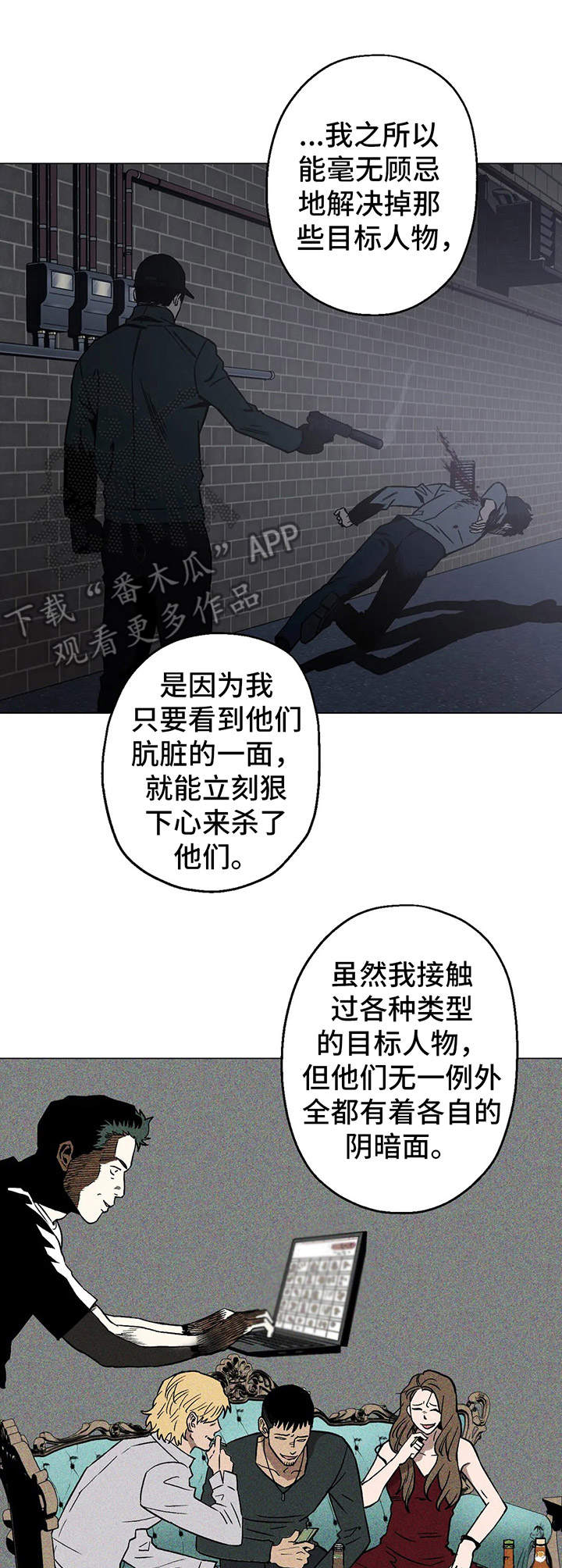 第14章：潜入0