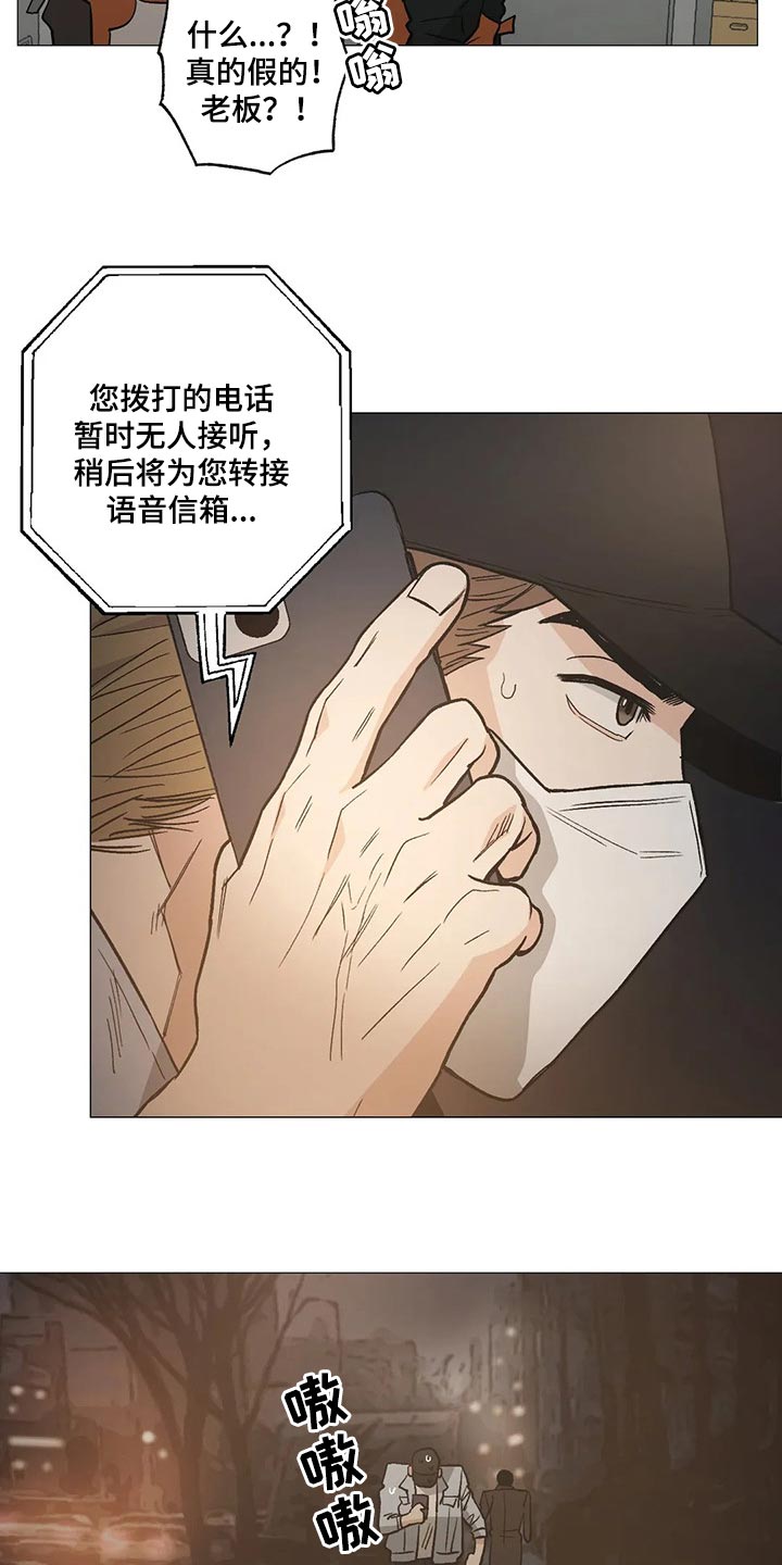 第53章：愚蠢失礼的行为19