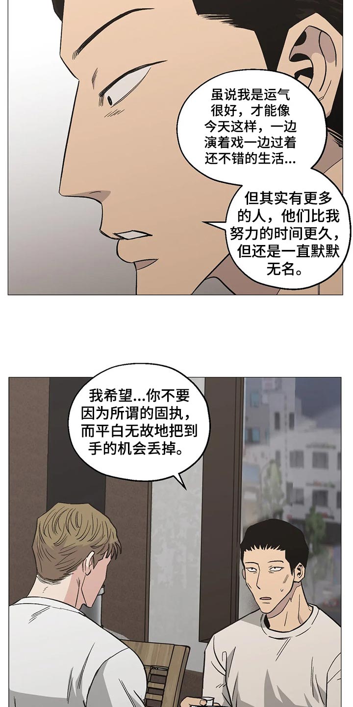 第53章：愚蠢失礼的行为1