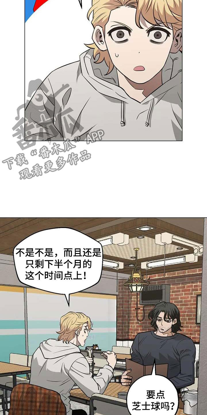第104章：【第二季】帮助他10