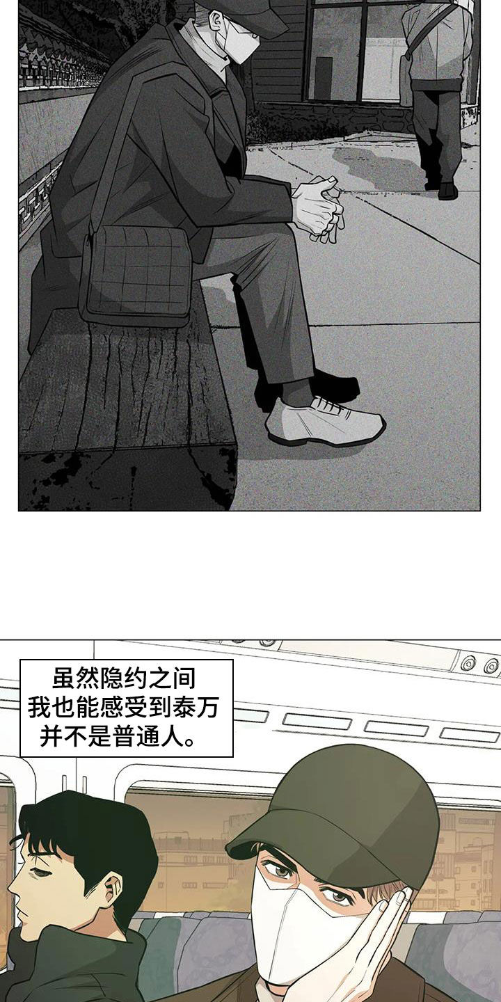 第100章：【第二季】回程11
