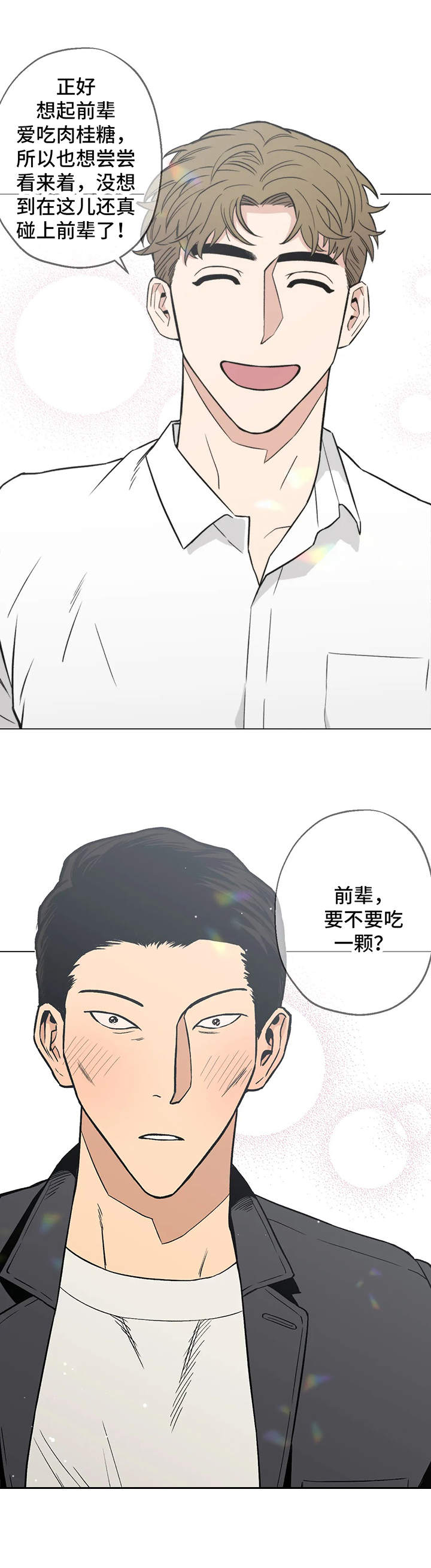 第9章：出主意11