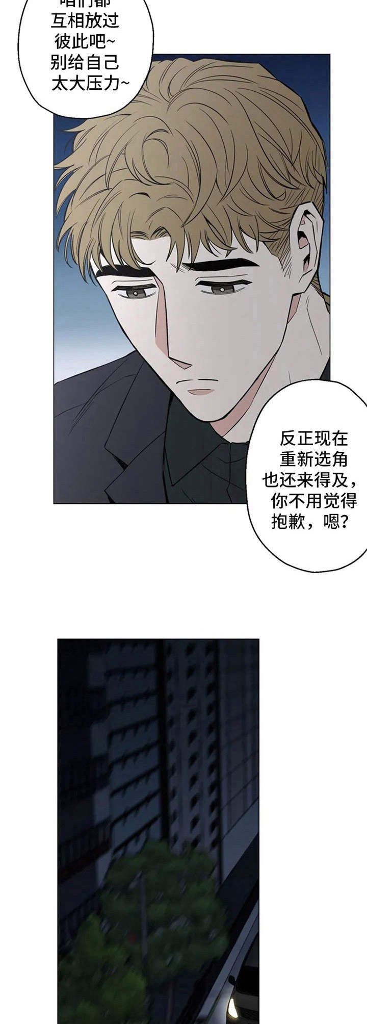 第2章：人气演员7