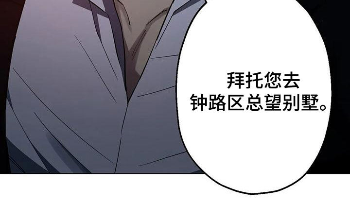 第70章：【第二季】更换目的地24