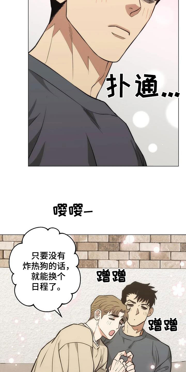 第108章：【第二季】更加上心17