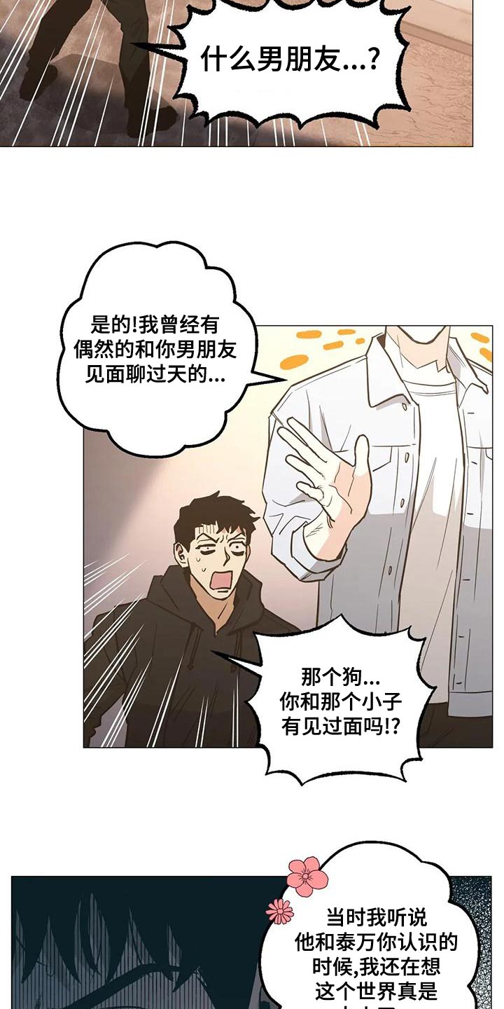第57章：心里的念想3