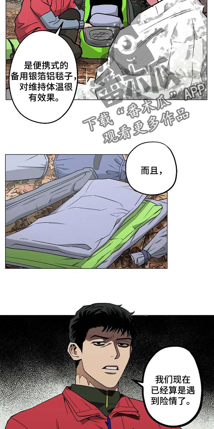 第34章：险情18