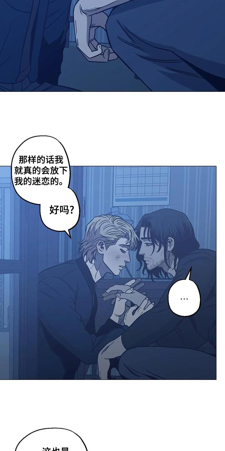 第61章：第二次的警告（第一季完结）2