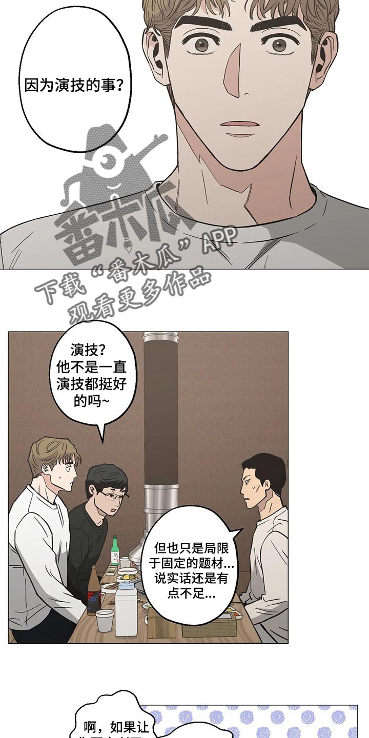 第52章：意见18