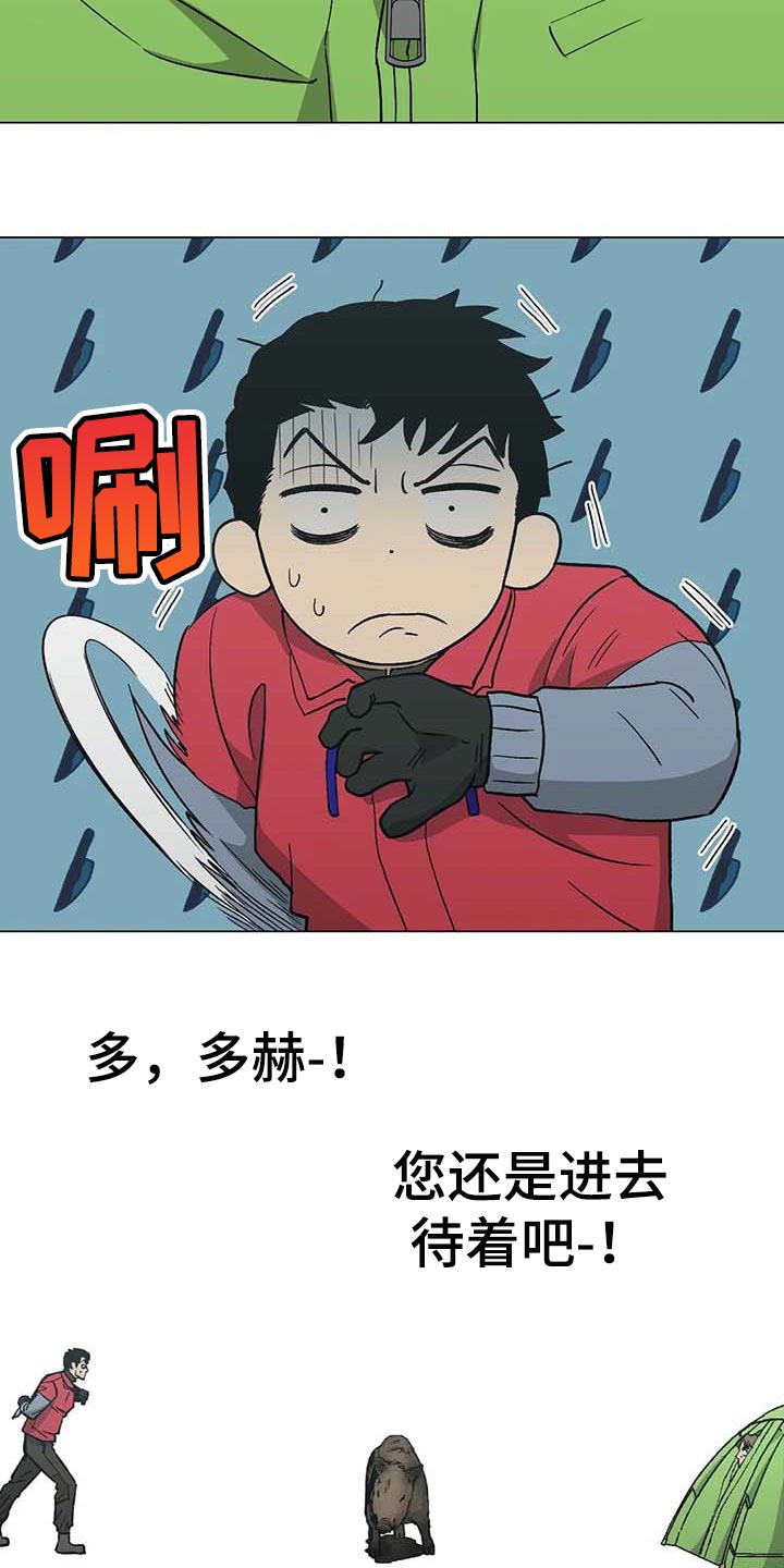 第37章：又多了一只7