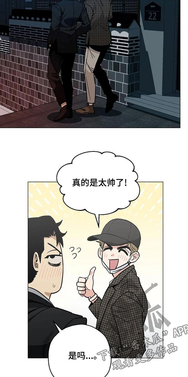 第67章：【第二季】重合的目的地6
