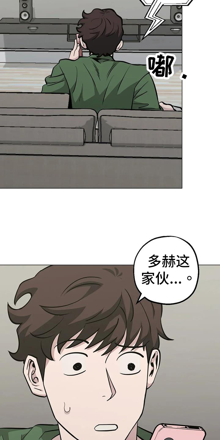 第83章：【第二季】视频通话25