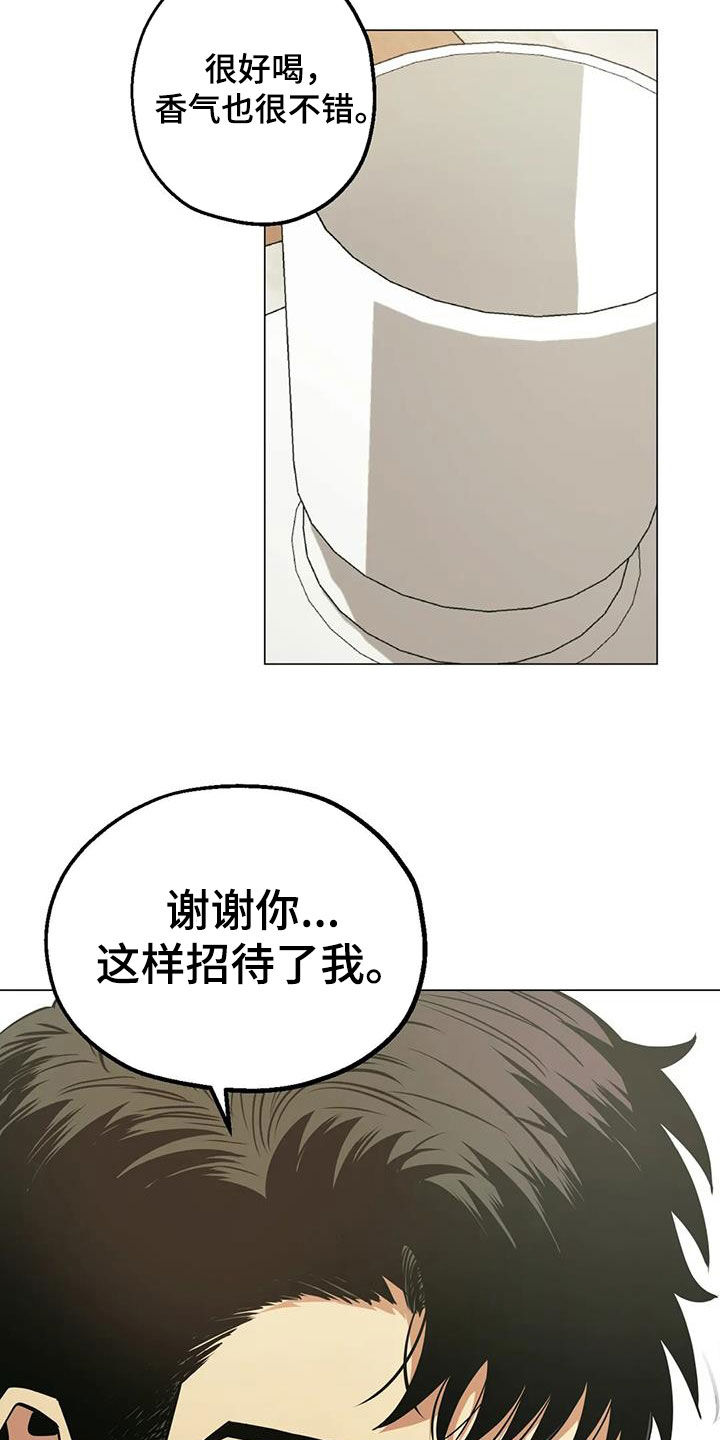 第93章：【第二季】各怀鬼胎14