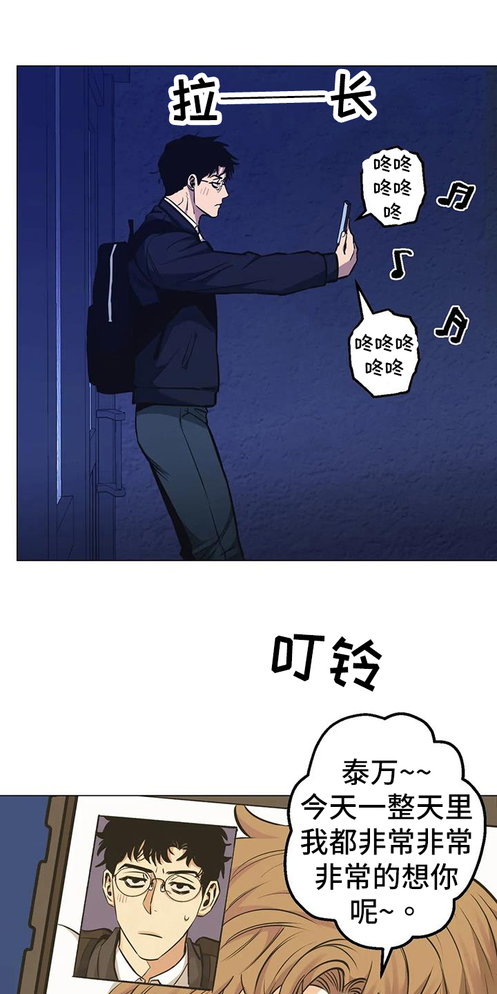 第83章：【第二季】视频通话15