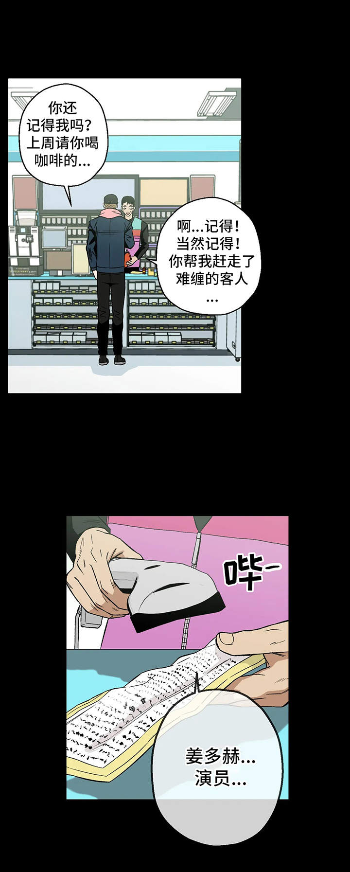 第7章：名字5