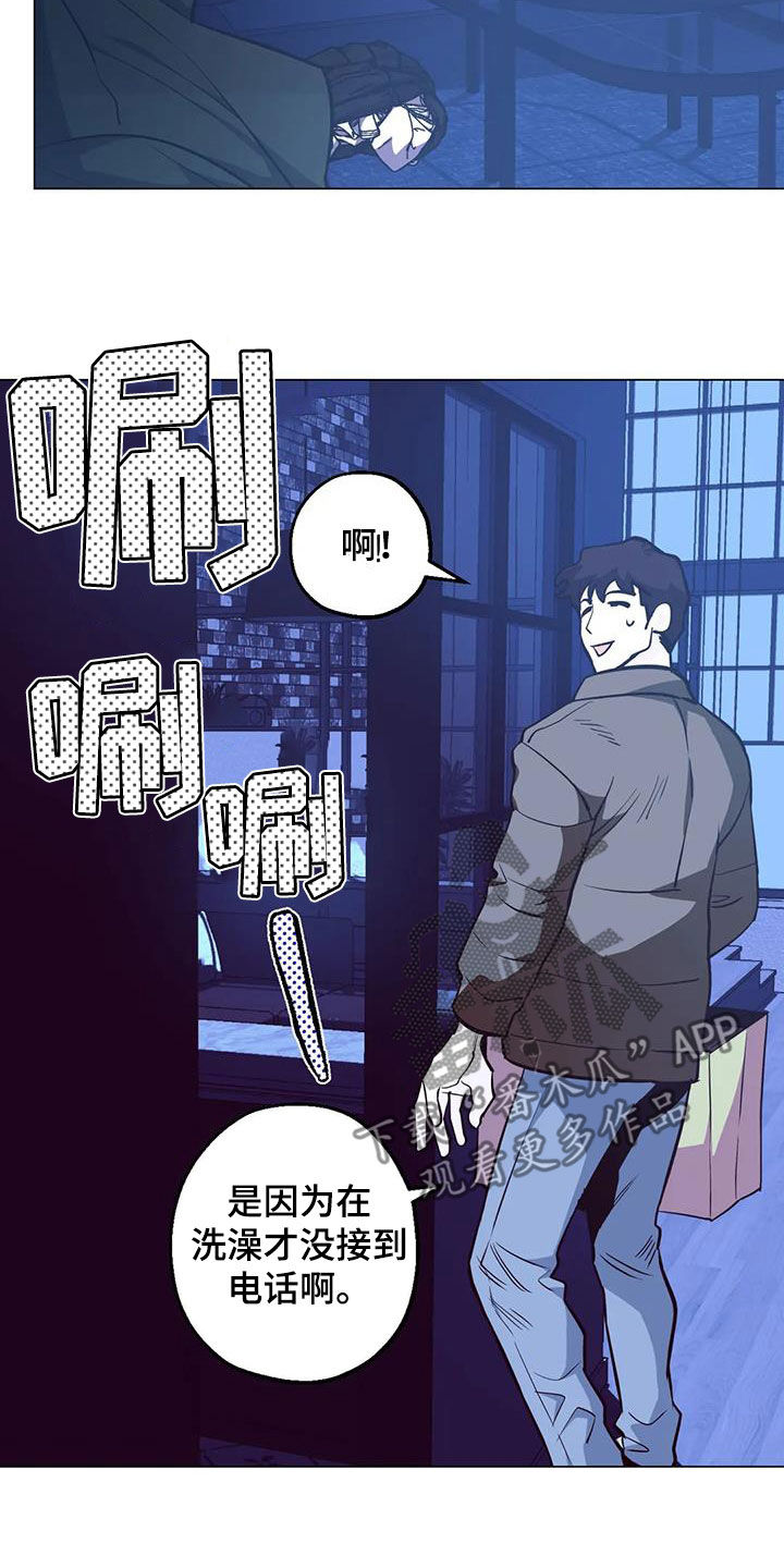 第87章：【第二季】闯入7