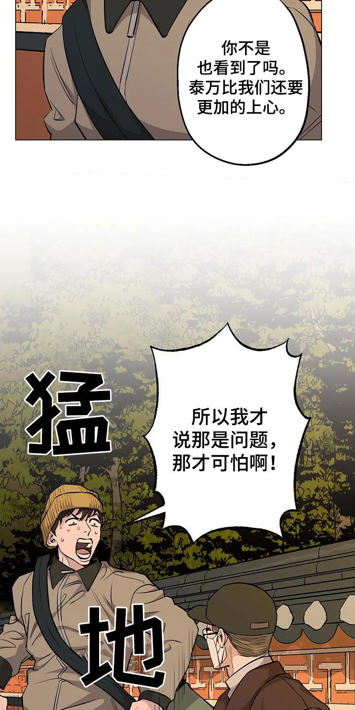 第96章：【第二季】苦劝19