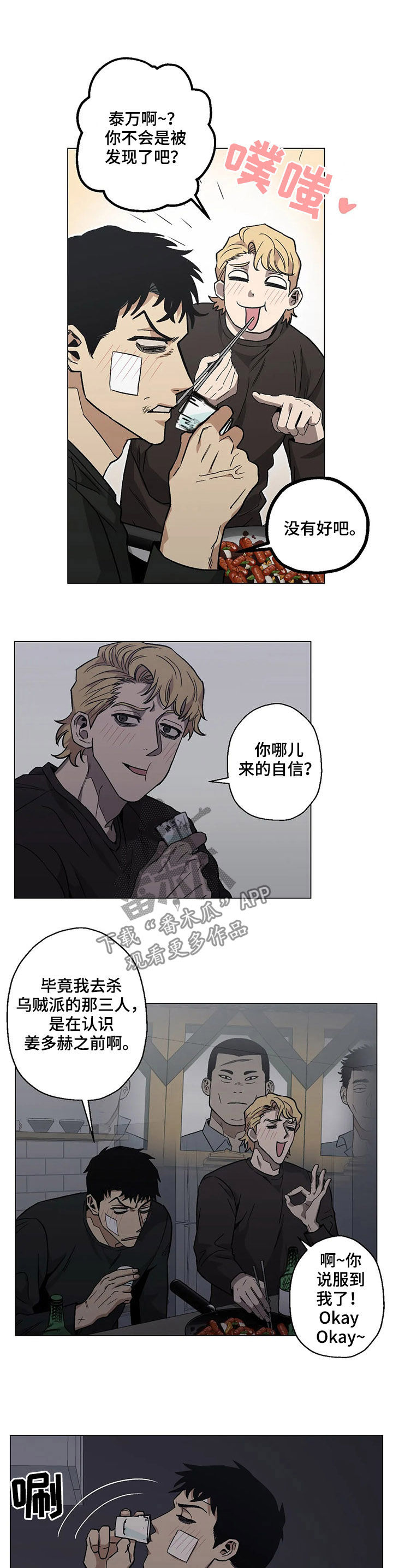 第24章：忧愁10