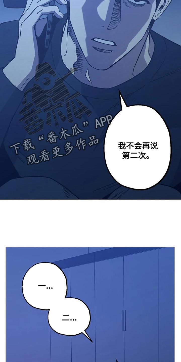 第61章：第二次的警告（第一季完结）12