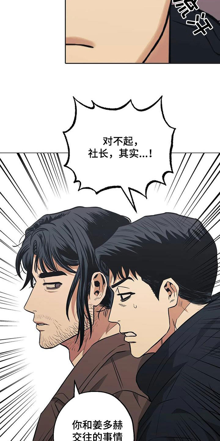 第103章：【第二季】开导15