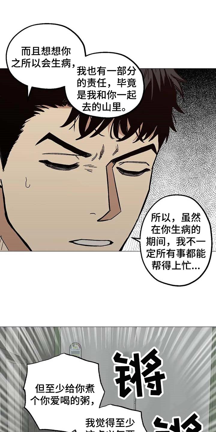 第44章：强大的人8