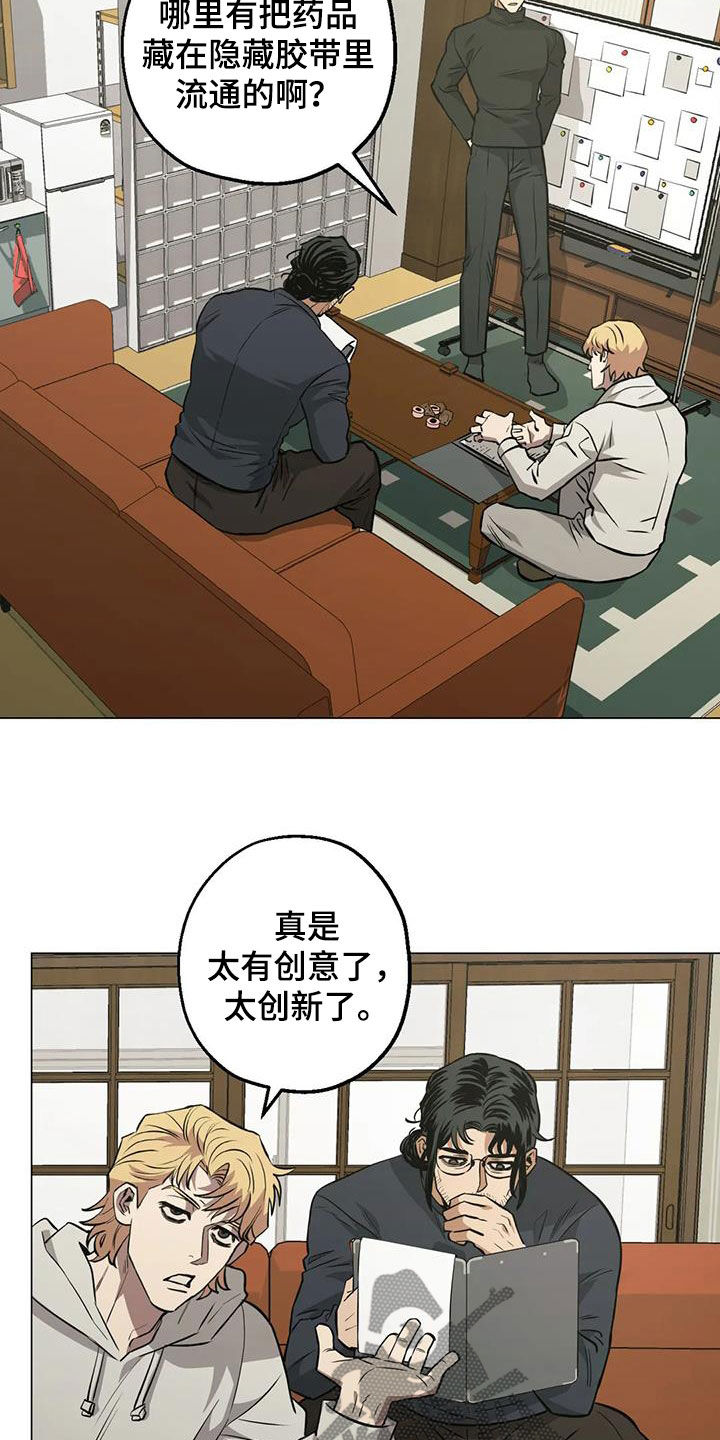 第102章：【第二季】警告15